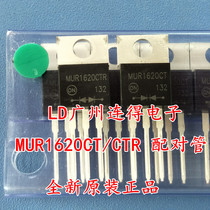 Fast recovery rectifier diode MUR1620CT for yin MUR1620CTR for yang half-bridge matching tube