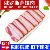 Russian style Sala meat Salo meat smoked casings salted pork bacon block Russian wine dish Net red food