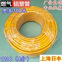 Shanghai Rifeng 4 points gas special pipe 1216 aluminum-plastic pipe Natural gas meter joint Solar water pipe fittings