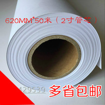 CAD A1 printing paper 620*50 A0 White drawing A2 engineering drawing A3 roll drawing 2 inch core 80g