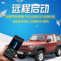 Boren Beijing car BJ40L BJ40PLUS mobile phone remote LCD key modified BJ20 one-key start