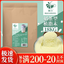 36 Jin set drink milk powder milk tea special vegetable fat powder milk tea shop special raw material commercial companion strong fragrance type