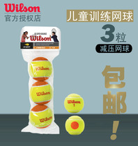 Wilson Wilson Childrens ball training tennis Low compression tennis Childrens sponge tennis Little yellow joint