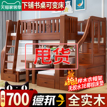  Childrens bunk bed Wooden bed Bunk bed Two-story bunk bed High and low bed with desk Solid wood mother bed bed under the table