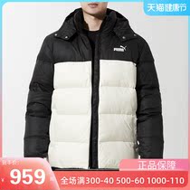 PUMA Puma duvet jacket male 2021 winter new splicing sports jacket windproof and warm casual jacket 534936
