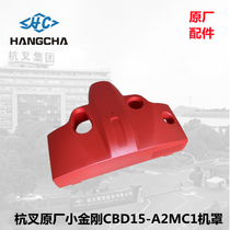 Electric forklift accessories Hangcha truck Xiaojingang CBD15-A2MC1 truck battery box cover machine cover