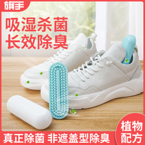 Shoes deodorant activated carbon bag deodorant artifact shoes and socks sterilization shoe cabinet desiccant dehumidification moisture-absorbing sneakers shoe plug