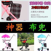 Childrens walking baby artifact cloth pocket cart Canvas storage basket Bicycle electric car hanging bag tricycle woven basket
