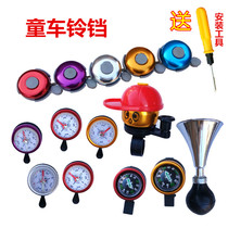 Childrens bicycle tricycle Bell bicycle bell scooter Super sound permanent universal riding equipment accessories