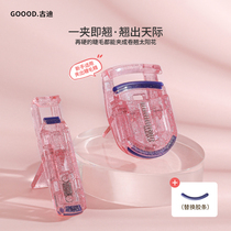 Mascara roll-up persistent stereotyped female new hand beginners special local small portable sun flower clip eyelashes