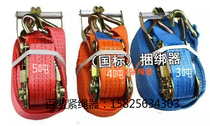 Truck cargo strap Car strap Tensioner Tensioner Tensioner Fixing strap Tensioner Tensioner Binding rope Thick bandage