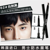  South Korea imported eyebrow pencil for men waterproof and sweat-proof long-lasting natural black smoke gray beginner cosmetics for men