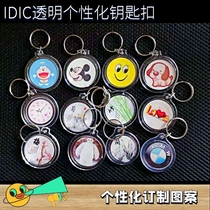 idicuidT57 community copy DIC access control personality transparent keychain elevator building card 20 pieces