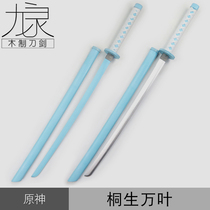 Harajin Kiryu Manyo cos costume Weapon equipment Sword Manyo Inamuma Kaede Hara wooden wooden knife