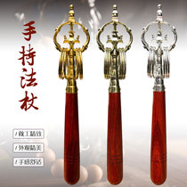 Meditator Buddha supplies solid wood handle alloy meditation chanting Buddha hand-held meditation Rod tin Rod staff