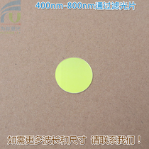 400nm-800nm through long-wave pass filter visible light high-permeability filter infrared band pass light lens