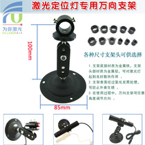 FU brand dot-shaped one-word crosshair laser with hand-adjusted universal bracket 360-degree rotating multi-function shelf