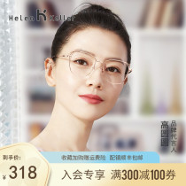 Helen Keller optical glasses frame can be equipped with lenses myopia ins wind big face glasses frame female anti-blue light Korean version of the tide