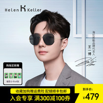 Helen Kellers new sunglasses female trend individuality anti-UV metal polarized sunglasses male H2158