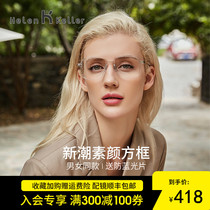 Helen Keller anti-blue myopia glasses female face small Korean version of tide black frame plain glasses male trend H87007