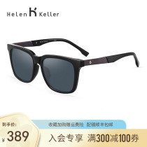 Helen Keller new polarized sunglasses fashion large frame driving sunglasses personality square frame fashion sportsman 8752