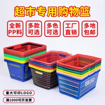 Supermarket shopping basket basket frame plastic beer basket group purchase store convenience store snack Net Red shopping mall special portable basket