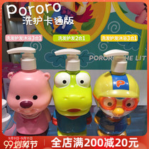 South Korea pororo pororo children Shower Gel Shampoo hair care three-in-one infant care combo