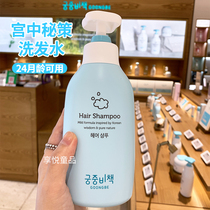 South Koreas palace secret policy Childrens shampoo mild silicone oil-free baby baby shampoo 2-12 years old 350ml