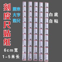Vertical ruler 6cm * 5 meters self-adhesive self-adhesive outdoor waterproof vertical ruler large characters