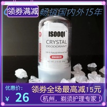 Promotional shave shave anti-bacterial infection repair care hemostatic stick scratched alunite stick bar alum stick