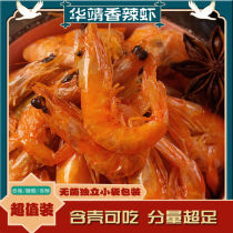 Leisure fish shrimp grilled dried shrimp ready-to-eat snacks Crispy shrimp spicy seafood Cooked lazy ready-to-eat