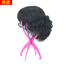 Wig special bracket support protection rack wig accessories wig cover bracket wig bracket dummy head