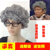 Stage props show old lady wig grandfather middle-aged grandmother white wig female short curly hair headgear