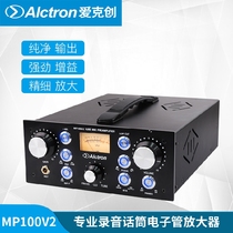 Alctron Ai Kechuang MP100 V2 microphone amplifier UA 710 reproduction