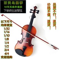 Violins for children 2 years old to adults 4 4 to 1 32 extra small solid wood real violin musical instruments High-end gifts