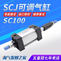The pneumatic cylinder stroke adjustable SCJ100 * 25 50 75 100 125 150 200-50 100-S magnetic