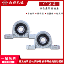 Zinc alloy bearing block KP08 KP000 KP001 KP002 KP003 KP004 005 006 Vertical