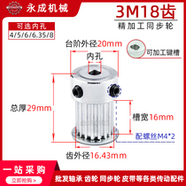 Belt table timing pulley 3M18 tooth inner hole 4 5 6 6 35 7 8 Tooth width 16 tooth outer diameter 16 43