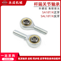 Fisheye rod end joint bearing SA18T K SAL18T K external thread fisheye joint 18 orthodontic reverse tooth