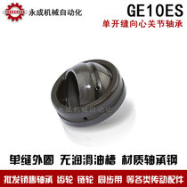 Single slotted centripetal joint bearing GE10ES Size:10*19*9 Fisheye bearing Bearing steel