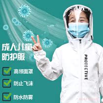 Japanese childrens protective clothing epidemic equipment children infant isolation clothing baby going out mask children baby