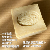 (Classic can not be copied)ALEPPO Syrian ancient soap Olive soap old white 7 years 240g conditioning moisturizing