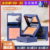 Ermu gall blush high light repair shadow Integrated Plate easy to color natural nude makeup enhance air color female pink blush