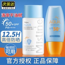 Thai mistine Honey Sating Little Yellow Hat Sunscreen Women Summer Face Anti-UV Ranking