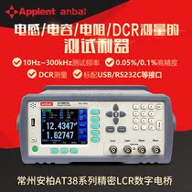 Amber AT3818 AT3816 AT3816B AT3810 AT3817 Precision LCR digital bridge capacitance meter