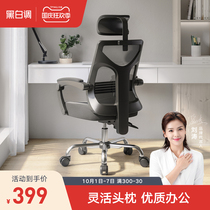 Black and white computer chair home electric sports chair game chair gaming chair ergonomics chair seat comfortable sedentary can lie down office chair