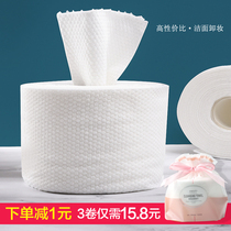 Wash towel disposable cotton beauty towel cotton soft towel thick face wash face cleanser towel makeup remover towel roll type