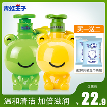 Frog Prince childrens hand sanitizer 320ml combination for baby moisturizing and moisturizing antibacterial disinfection