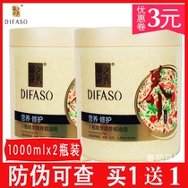 Buy 1 get 1 free Dihua Zhixiu Conditioner Nourishing repair Eight essence Nourishing baking cream Improve frizz hair mask