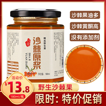 Sea buckthorn puree contains fruit oil No extract No added sugar Lvliang wild thorn sea buckthorn juice 100 raw pressed liquid tea